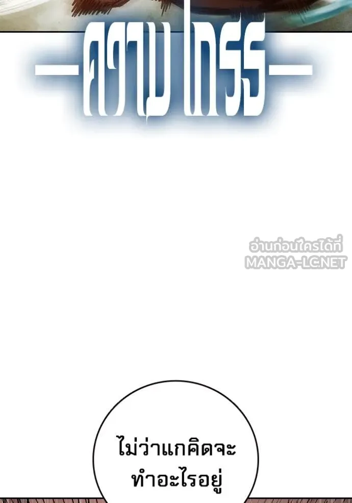 เยาวชนคนคุก ตอนที่ 60 รูปที่ 50