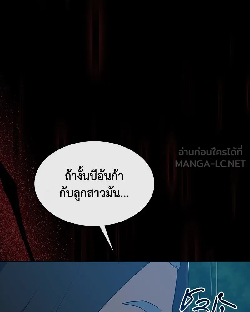 ขอบคุณที่หักหลัง ตอนที่ 55 รูปที่ 21