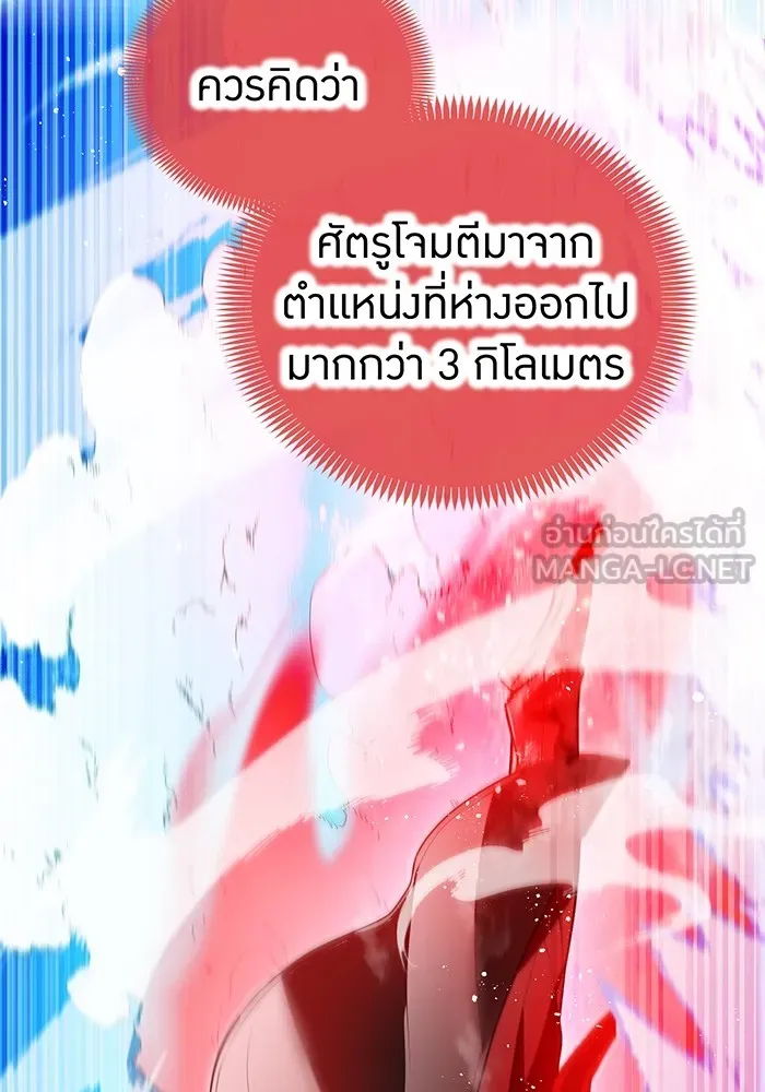 ฮันเตอร์สกิลโกง ตอนที่ 22 หน่วยสุโอ รูปที่ 78