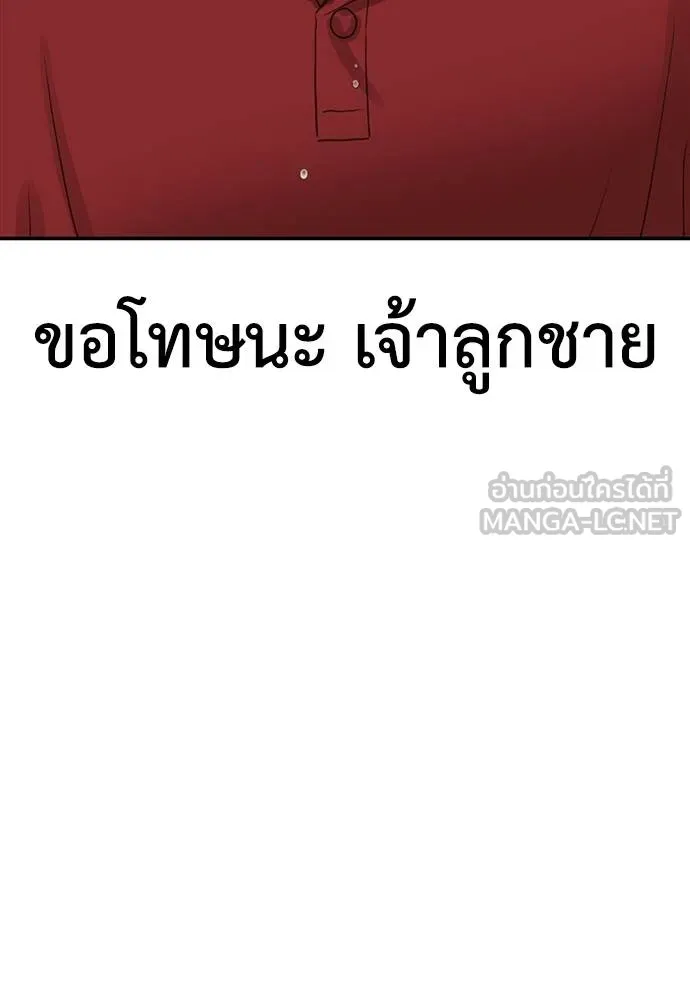 T2K ตอนที่ 58 รูปที่ 105