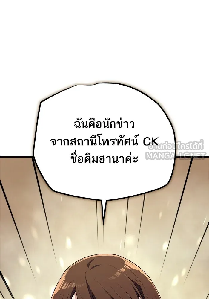 เริ่มเกมพร้อม 13 คุณสมบัติลับ ตอนที่ 7 รูปที่ 39