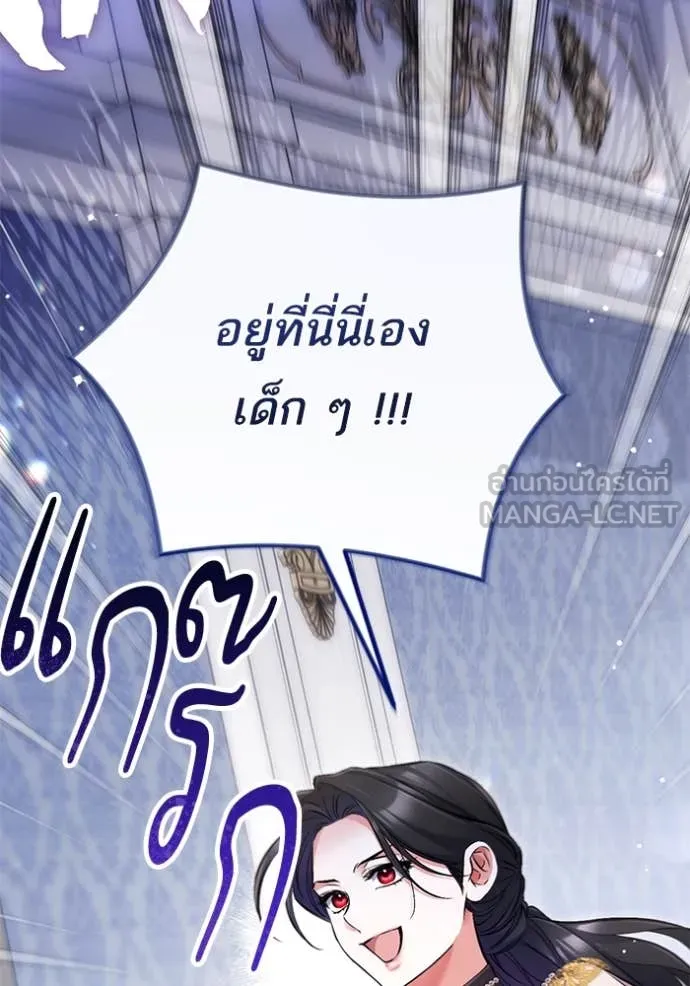 แด่ตัวละครโปรด ตอนที่ 122 รูปที่ 52