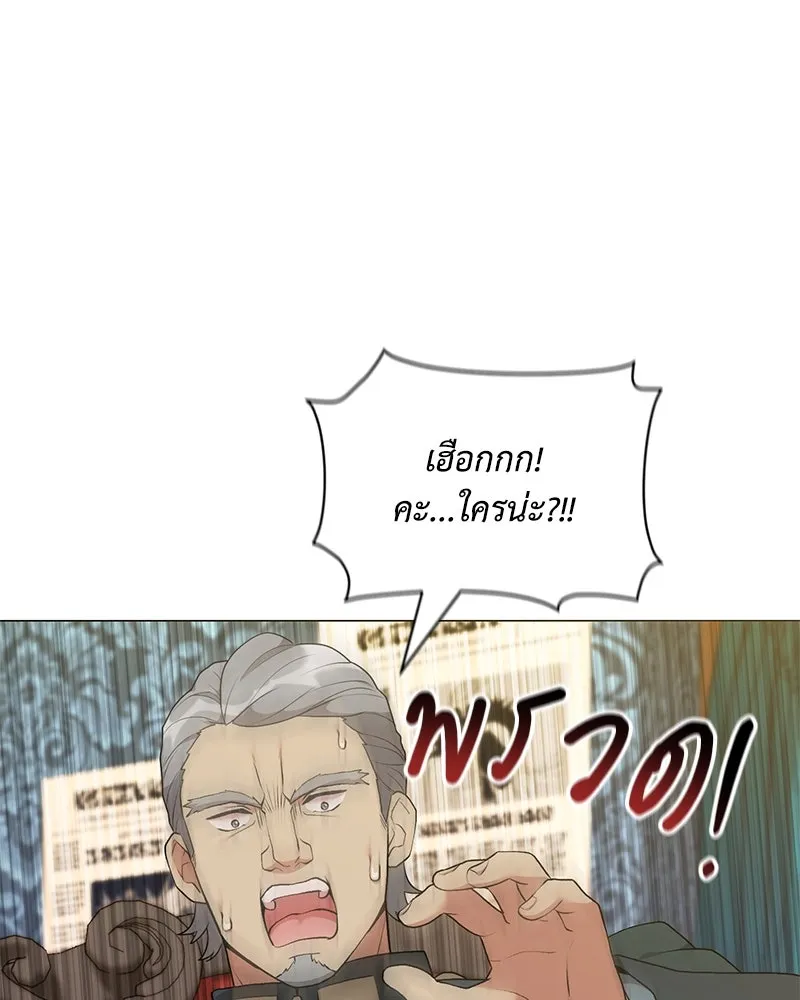 คนสวนโลกฮันเตอร์ ตอนที่ 66 รูปที่ 64