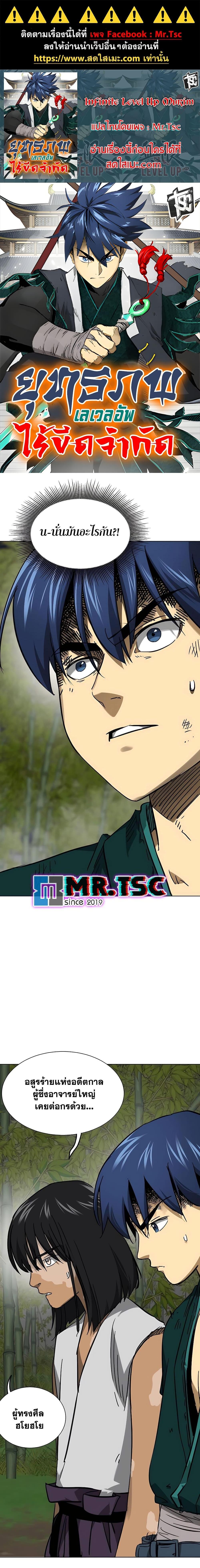 Manga-lc-com อ่านมังงะ อ่านการ์ตูน ออนไลน์ ฟรี Infinite Level Up in Murim ตอนที่ 1 2 3 4 5 6 7 8 9 10 11 12 13 14 ฟรี ไม่มีโฆษณา Manga-lc - อ่าน มังงะ อ่าน การ์ตูน ออนไลน์ อ่านมังงะ ฟรี