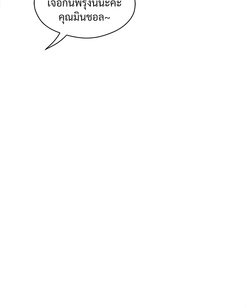 บุปผารุ่มราคะ ตอนที่ 5 รูปที่ 145