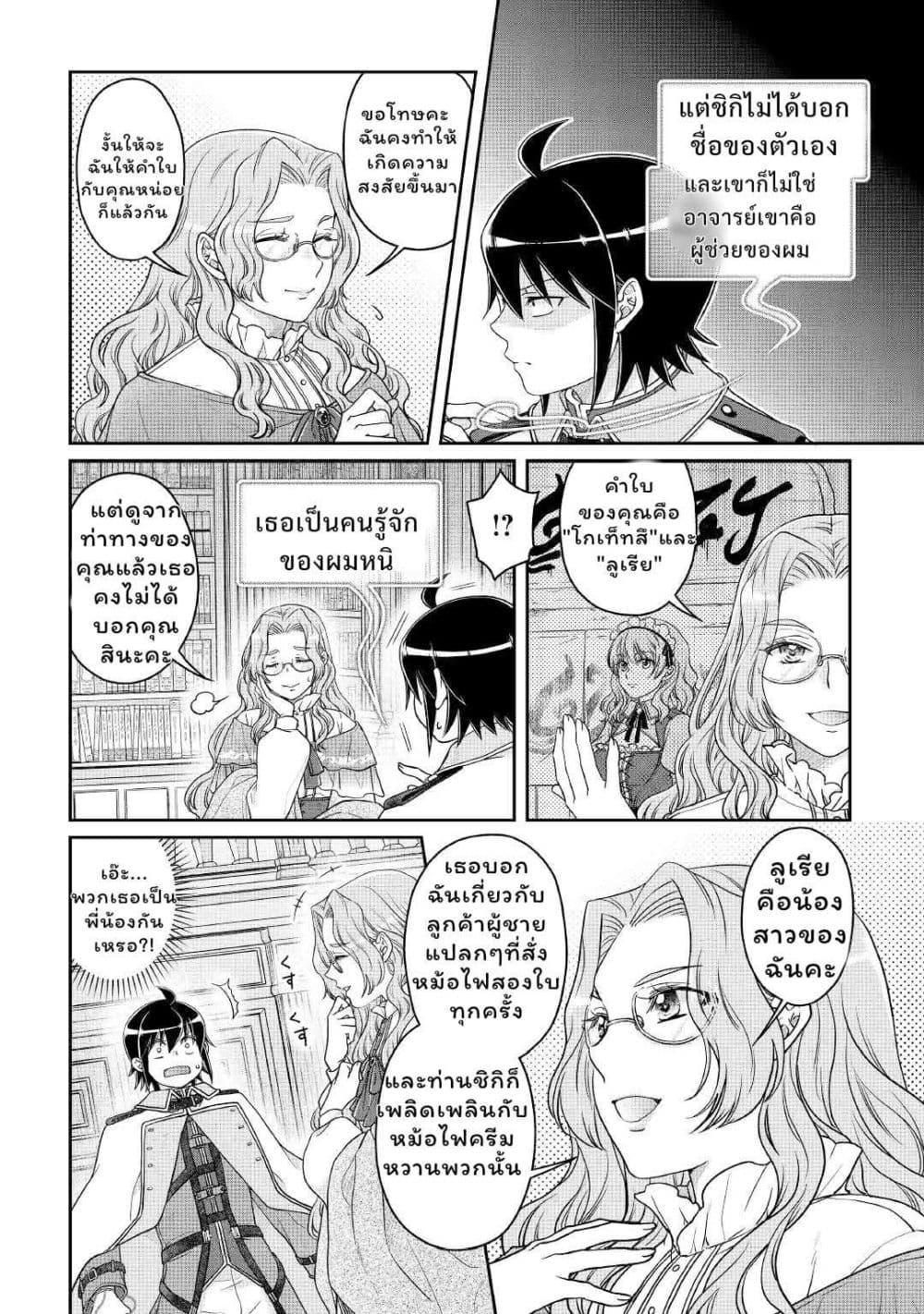 Manga-lc-com อ่านมังงะ อ่านการ์ตูน ออนไลน์ ฟรี Tsuki ga Michibiku Isekai Douchuu ตอนที่ 1 2 3 4 5 6 7 8 9 10 11 12 13 14 ฟรี ไม่มีโฆษณา Manga-lc - อ่าน มังงะ อ่าน การ์ตูน ออนไลน์ อ่านมังงะ ฟรี