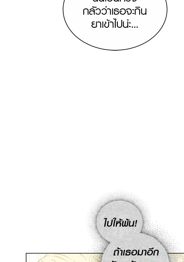 เหตุผลที่ฉันนอกใจ ตอนที่ 48 รูปที่ 37
