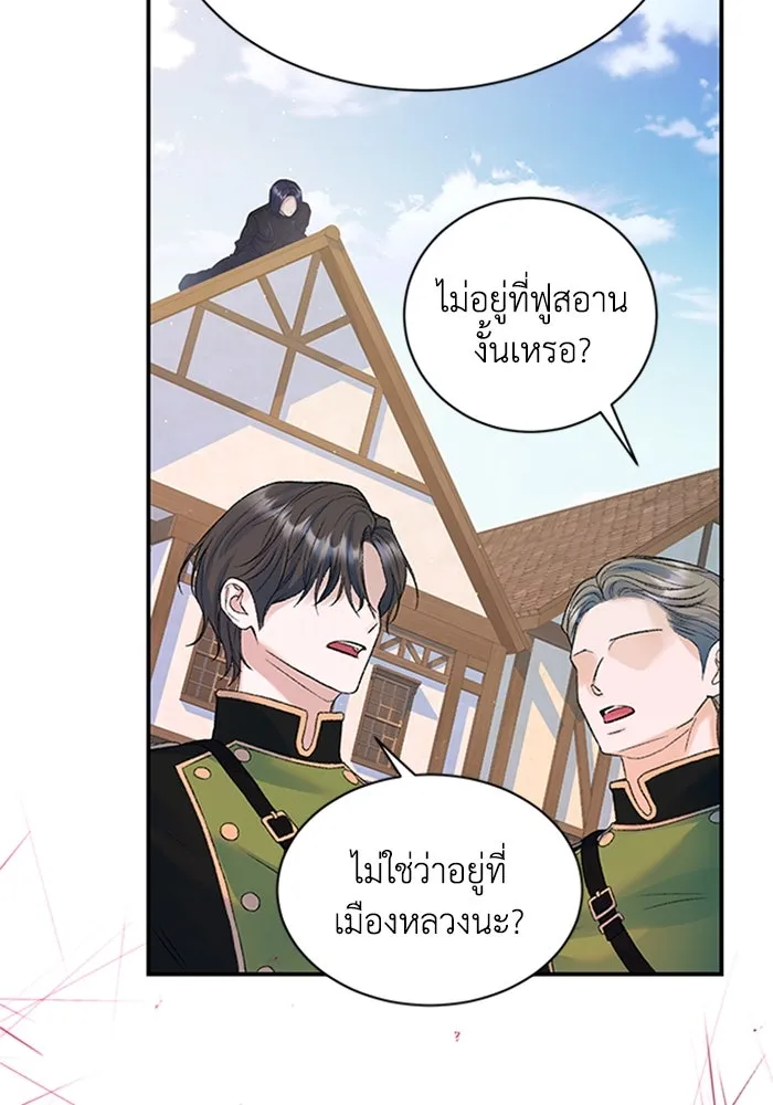 ไหนบอกว่าฉันใกล้ตาย ตอนที่ 74 รูปที่ 22