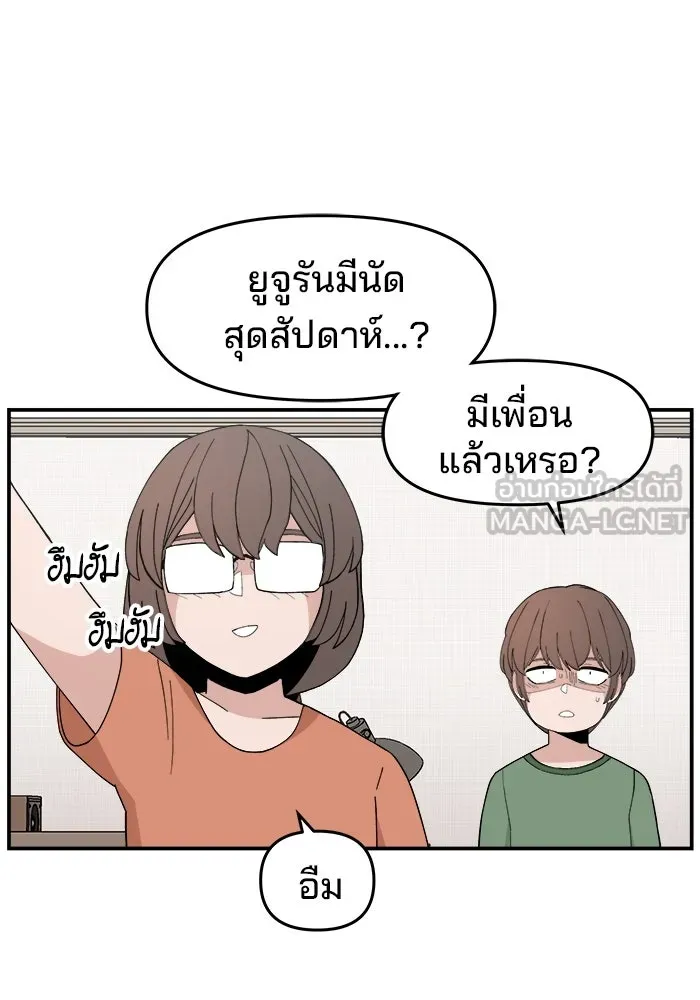 ห้องเรียนสาวแสบ ตอนที่ 30 รูปที่ 123