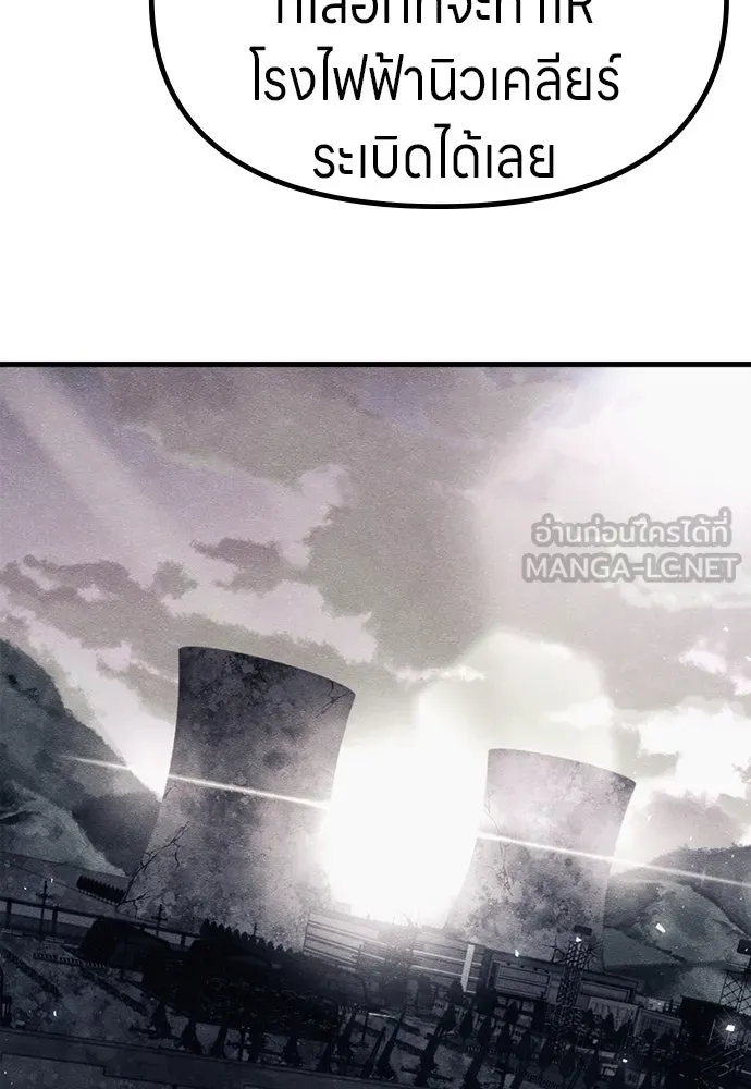 Zombie X Slasher ตอนที่ 75 รูปที่ 30