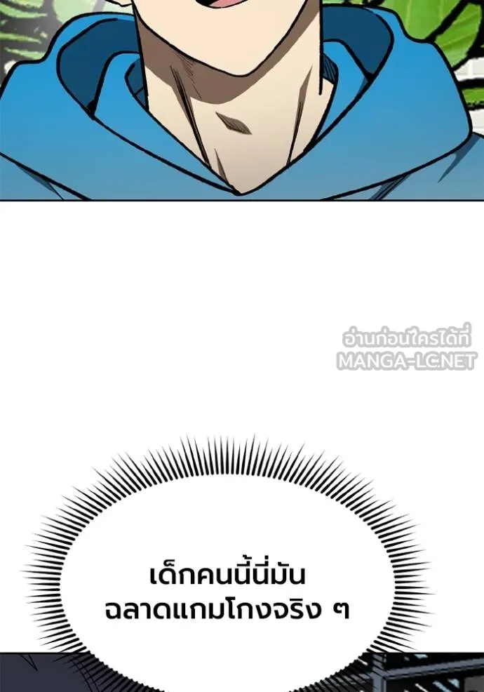 ราชาแห่งอ็อกทากอน ตอนที่ 164 รูปที่ 65