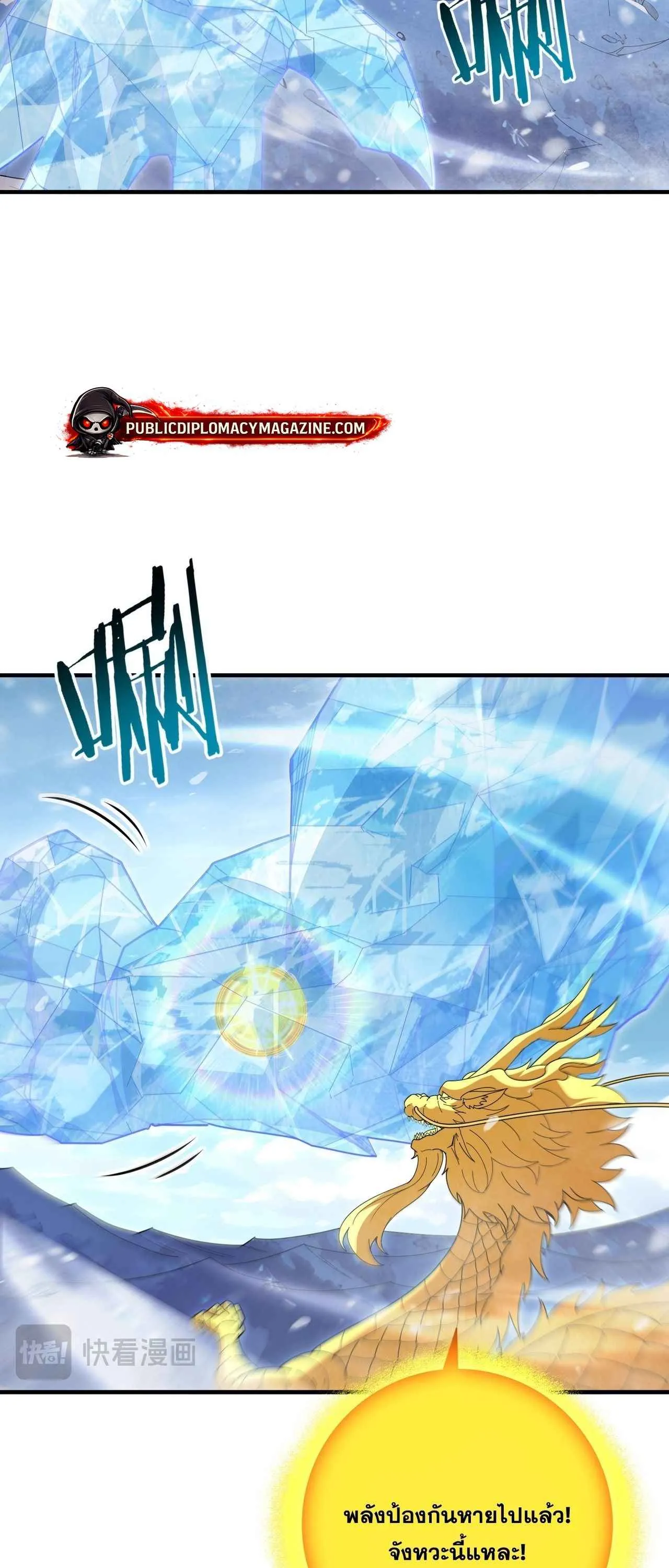 I am Drako Majstor ไหนใครว_าผ_ค_มม_งกร เป_นอาช_พท_อ_อนแอท_ส_ดไงล_ะ ตอนที่ ตอนที่ 222 รูปที่ 32
