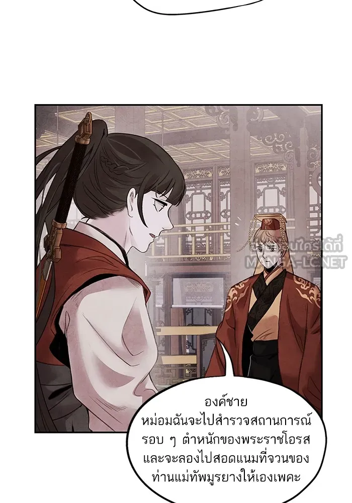 อาซา ตอนที่ 43 ความไม่รู้ รูปที่ 15