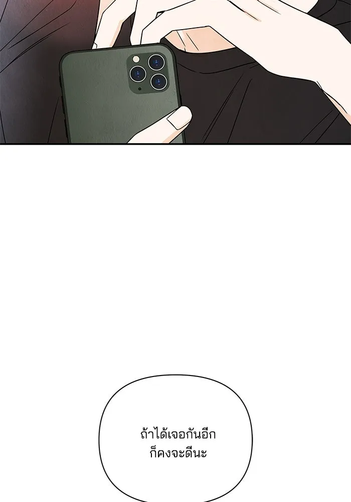 ปุลโซราได้เวลาดัง ตอนที่ 5 รูปที่ 2