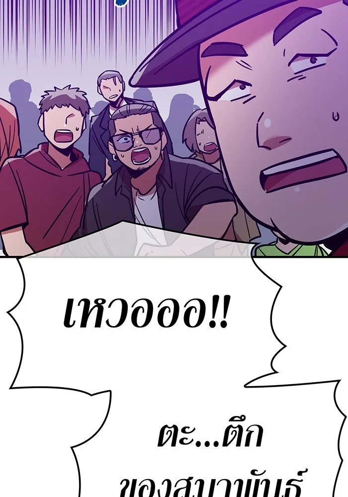 เพลเยอร์เลือดเทวะ ตอนที่ 33 ความตายอันธการ ③ รูปที่ 61