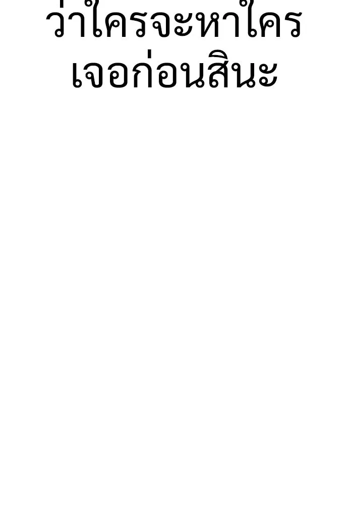 นักฆ่าย้อนวัย ตอนที่ 16 รูปที่ 47
