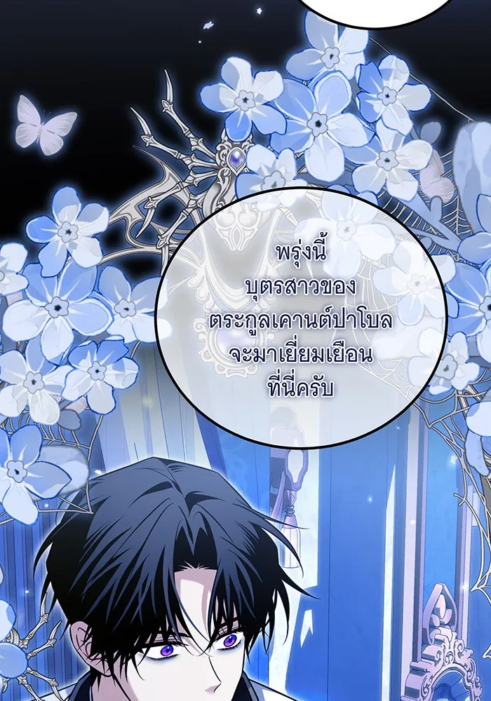 เปลี่ยนบทร้ายให้เป็นบทรัก ตอนที่ 13 รูปที่ 10