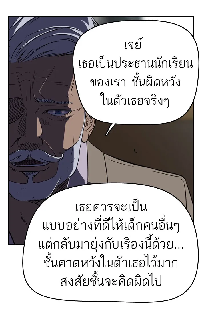 ปั่นสู้ฝันbrWind Breaker ตอนที่ 44 รูปที่ 40