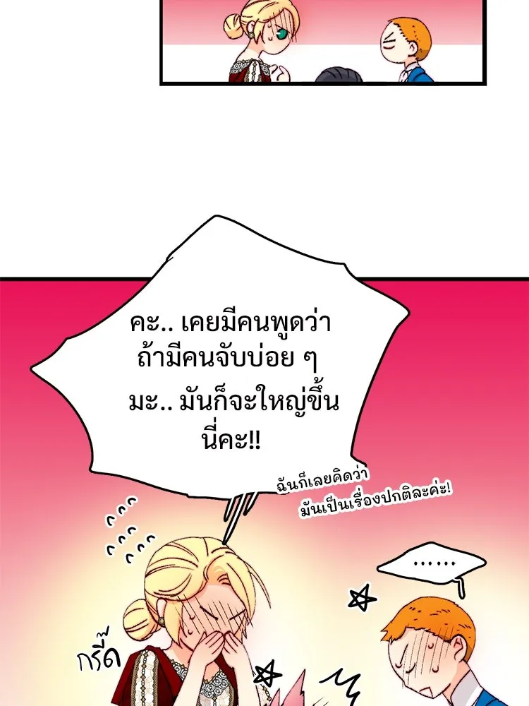 Bring the Love ตอนที่ 143 รูปที่ 26