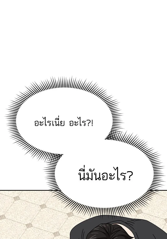 โชคชะตานำพารัก ตอนที่ 27 มาจากไหน รูปที่ 109