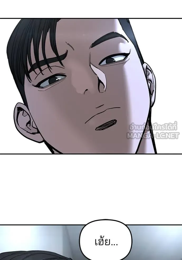 เลวฟาดเลว ตอนที่ 171 รูปที่ 189