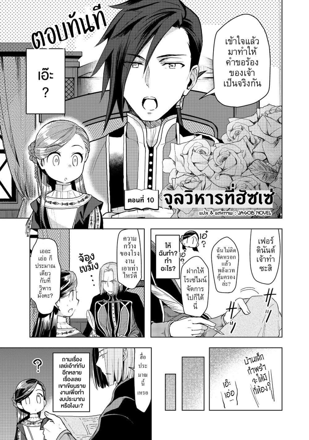 Manga-lc-com อ่านมังงะ อ่านการ์ตูน ออนไลน์ ฟรี Honzuki no Gekokujou Part 3 ตอนที่ 1 2 3 4 5 6 7 8 9 10 11 12 13 14 ฟรี ไม่มีโฆษณา Manga-lc - อ่าน มังงะ อ่าน การ์ตูน ออนไลน์ อ่านมังงะ ฟรี