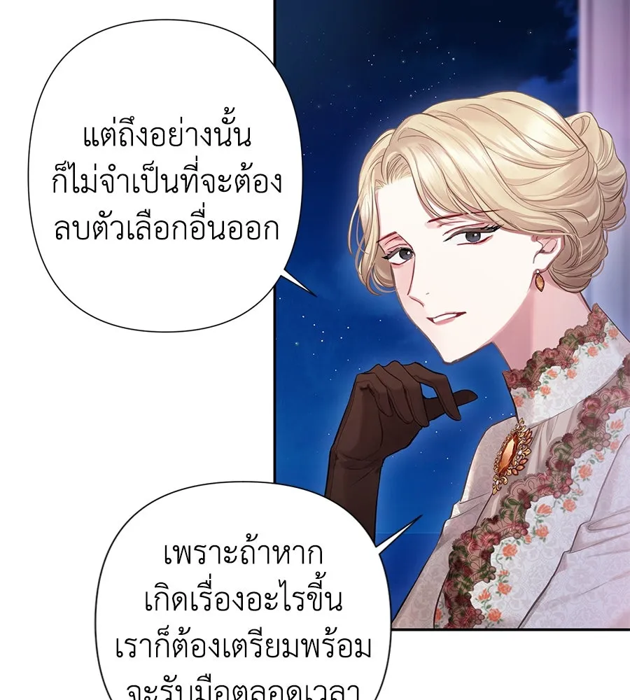 บาสเตียน ตอนที่ 3 รูปที่ 130