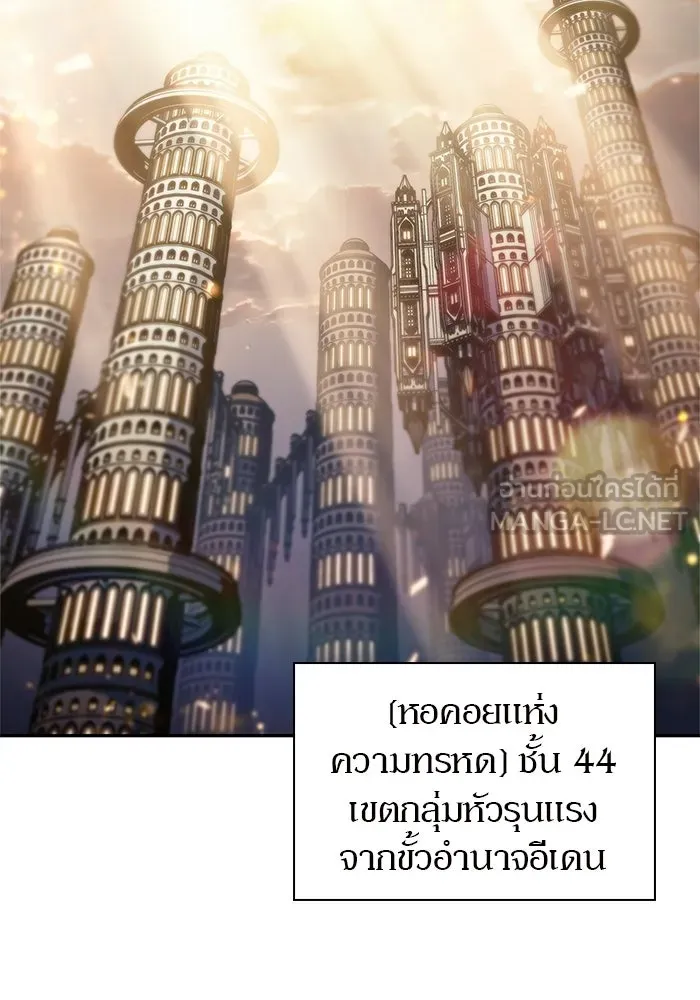 ผู้เล่นหน้าใหม่เลเวลแมกซ์ ตอนที่ 233 ป่าสีเทา (2) รูปที่ 96