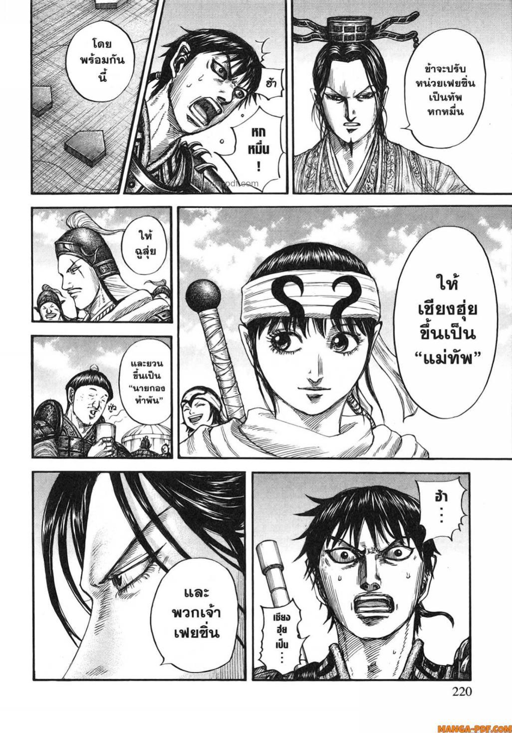 Manga-lc-com อ่านมังงะ อ่านการ์ตูน ออนไลน์ ฟรี Kingdom ตอนที่ 1 2 3 4 5 6 7 8 9 10 11 12 13 14 ฟรี ไม่มีโฆษณา Manga-lc - อ่าน มังงะ อ่าน การ์ตูน ออนไลน์ อ่านมังงะ ฟรี