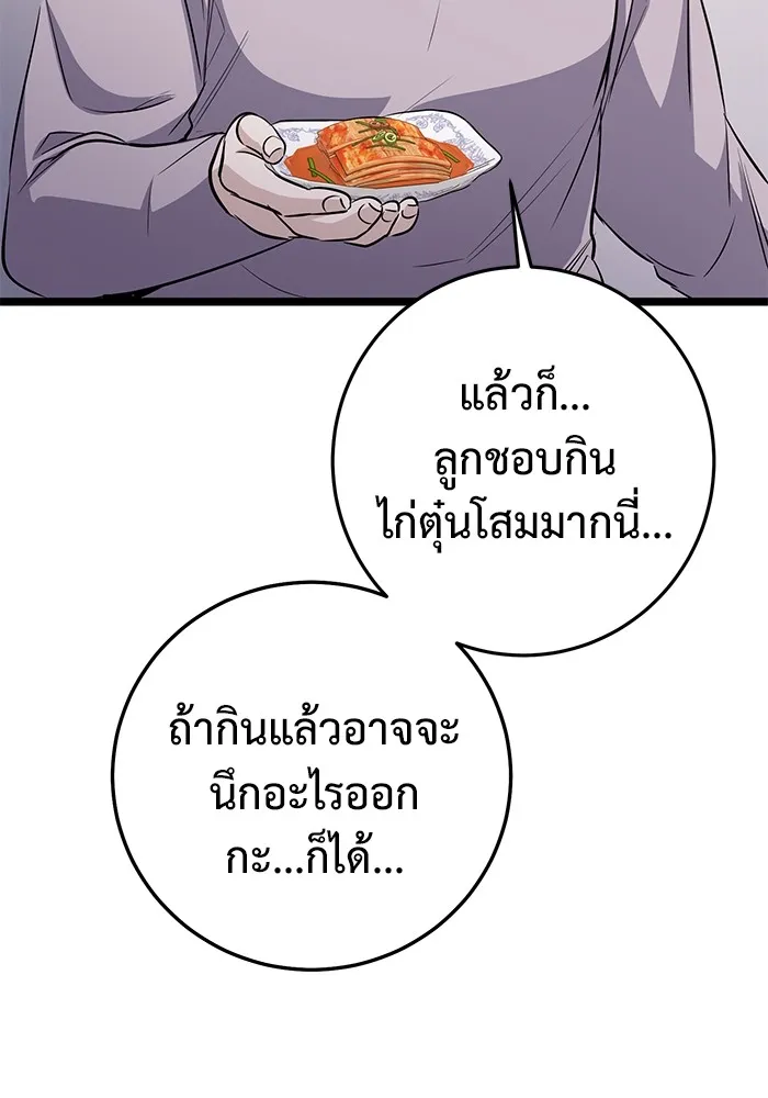 ราชินีนักบู๊ ตอนที่ 8 รูปที่ 91