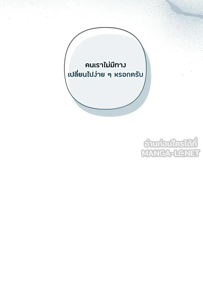 เป็นวัยรุ่นมันเหนื่อย ตอนที่ 109 รูปที่ 24