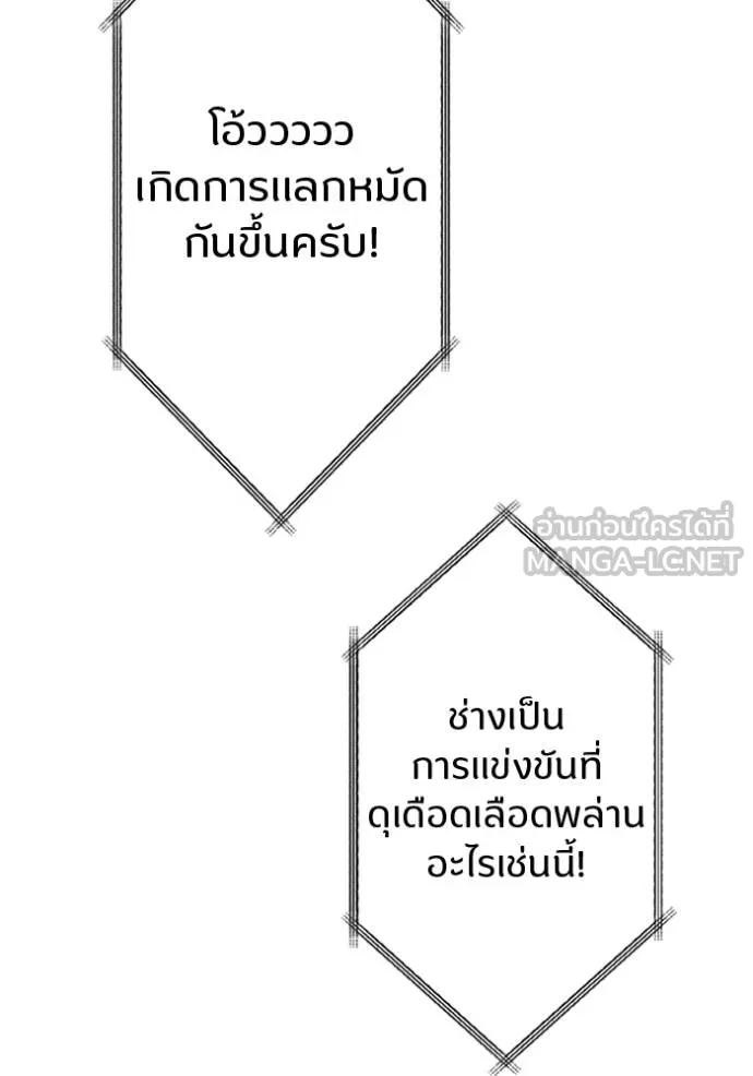 โคตรอาวุธลับ ตอนที่ 27 รูปที่ 117