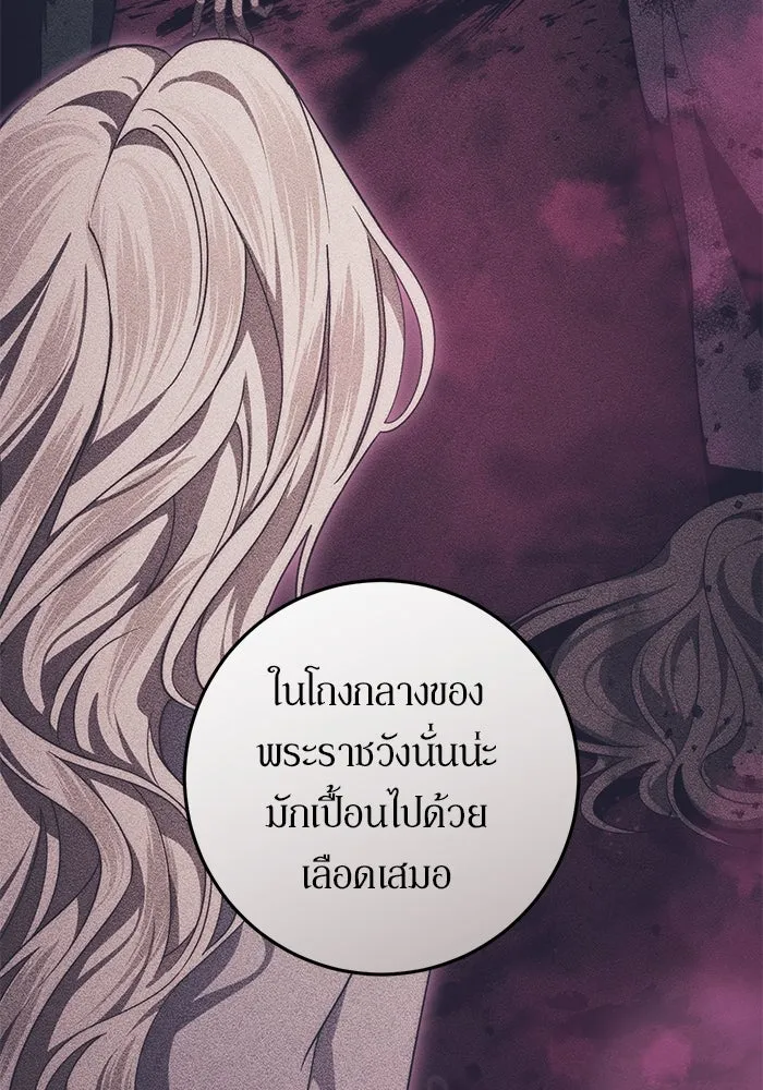 เบื้องหลังรอยยิ้มของเจ้าหญิง ตอนที่ 60 รูปที่ 127