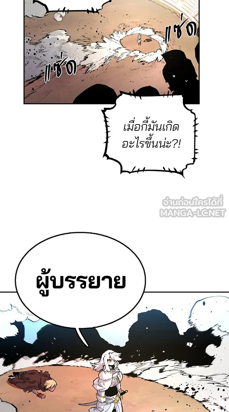 Player ตอนที่ 2 รูปที่ 96