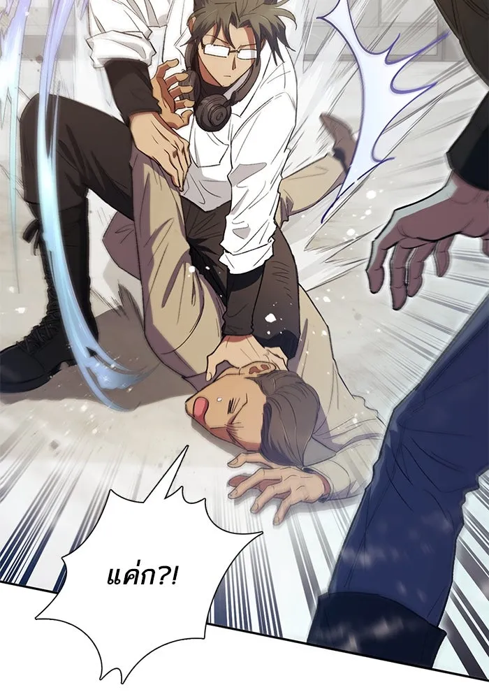 My S-Class Hunters ตอนที่ 133 ขุดคุ้ยความทรงจำของซองฮยอนเจ รูปที่ 92
