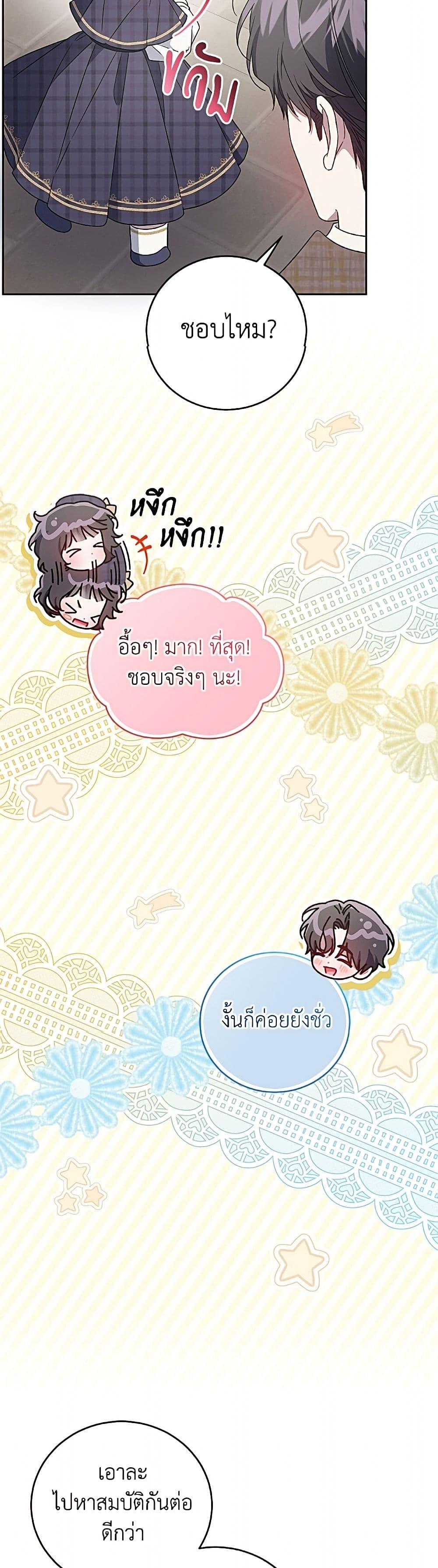 Manga-lc-com อ่านมังงะ อ่านการ์ตูน ออนไลน์ ฟรี I Became the Stepmother of an Irrevocable Dark Family ตอนที่ 1 2 3 4 5 6 7 8 9 10 11 12 13 14 ฟรี ไม่มีโฆษณา Manga-lc - อ่าน มังงะ อ่าน การ์ตูน ออนไลน์ อ่านมังงะ ฟรี