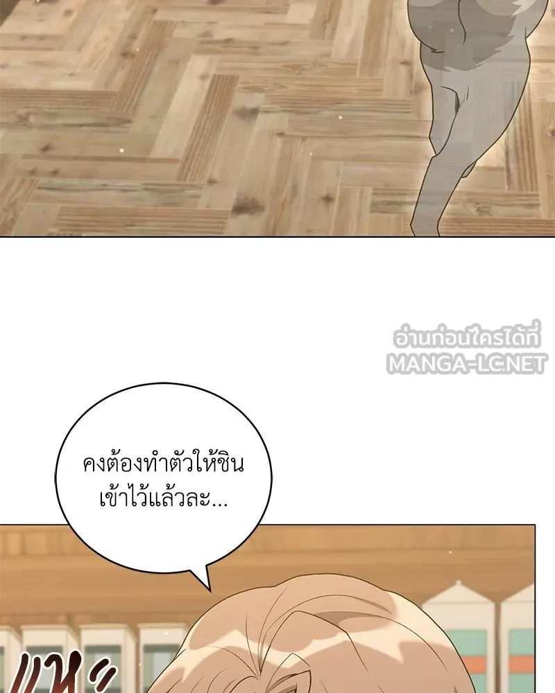 คนสวนโลกฮันเตอร์ ตอนที่ 111 รูปที่ 105