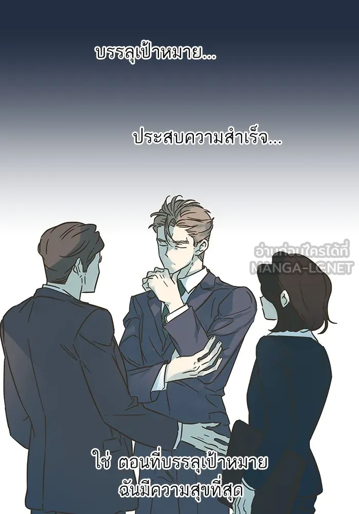 ฉันมันร้าย หรือเพราะโลกไม่น่ารัก ตอนที่ 192 รูปที่ 36