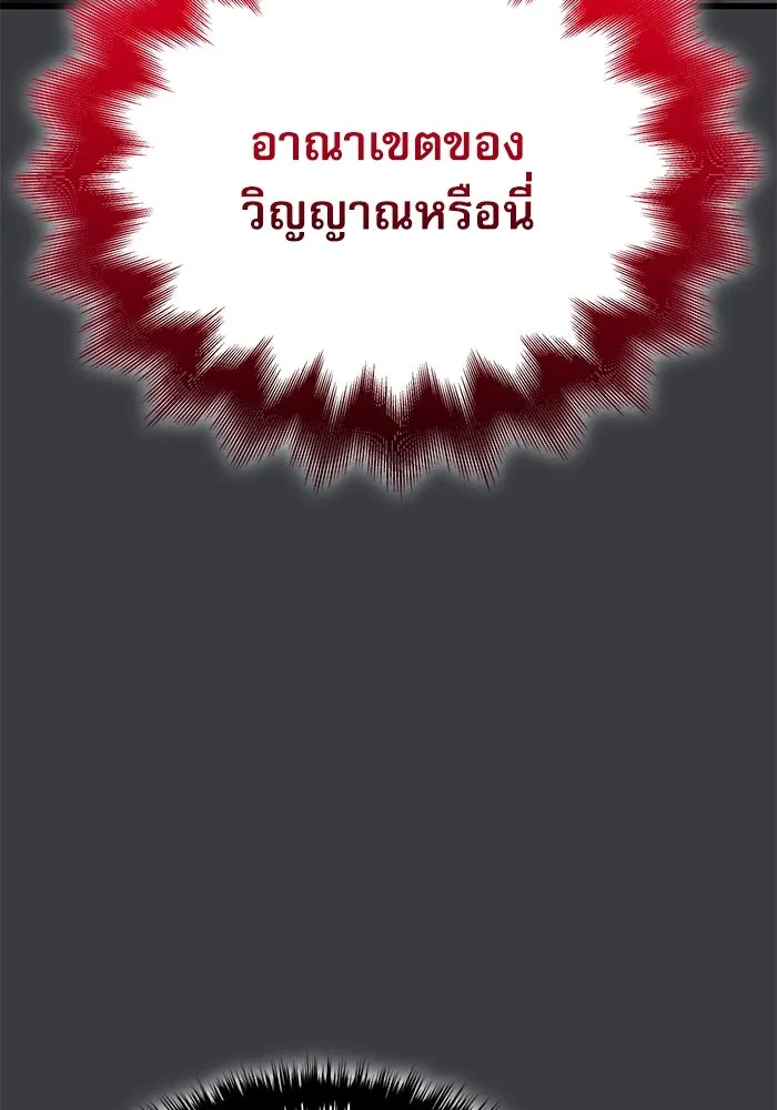 ลับลางลวง ตอนที่ 31 เจ้าสำนักที่ได้ตื่นขึ้นมา รูปที่ 67
