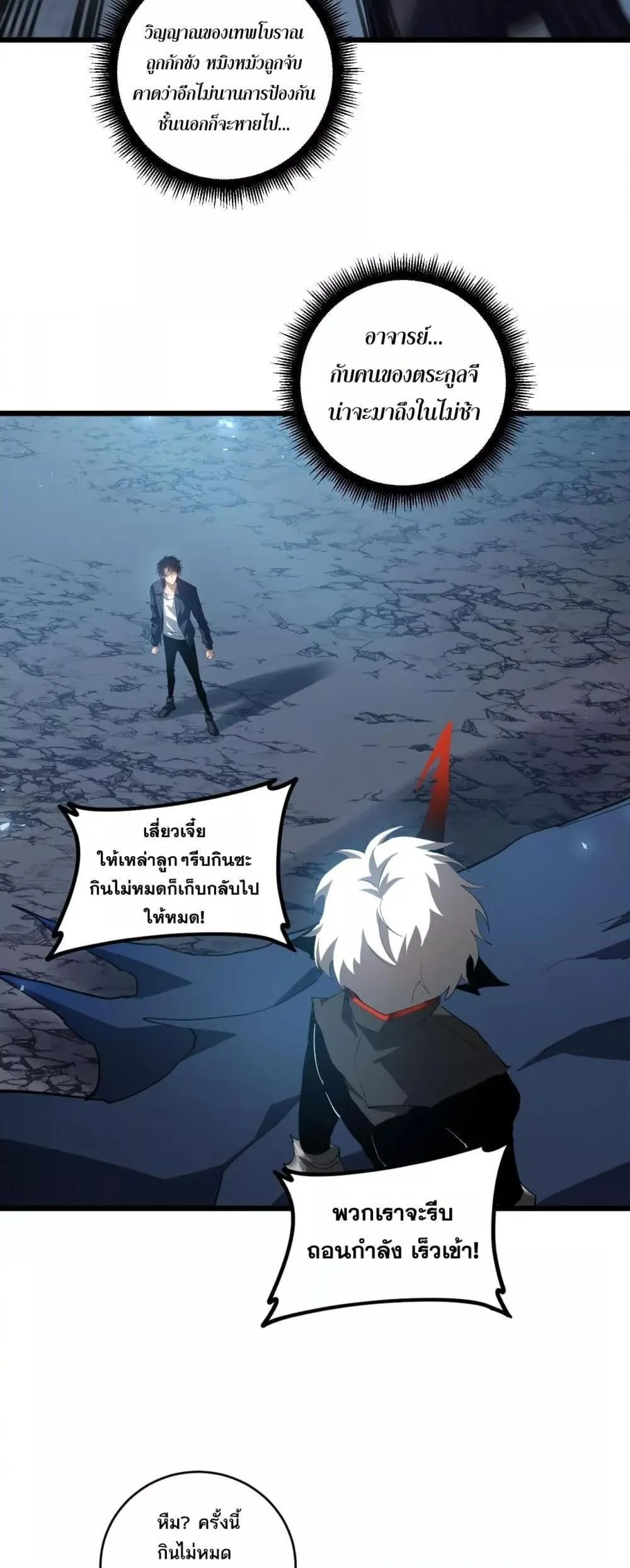 Overlord of Insects อาช_พระด_บเทพ เจ_าแห_งแมลงภ_ยพ_บ_ต_ ตอนที่ ตอนที่ 40 รูปที่ 16