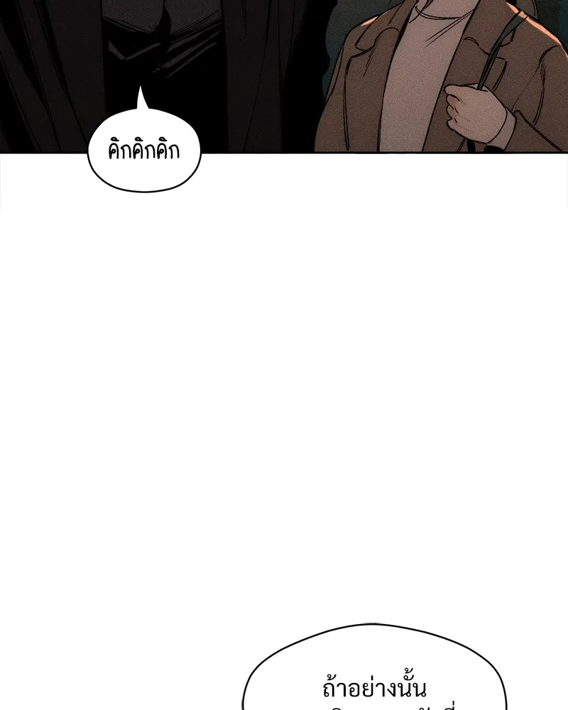 บุปผารุ่มราคะ ตอนที่ 10 รูปที่ 142