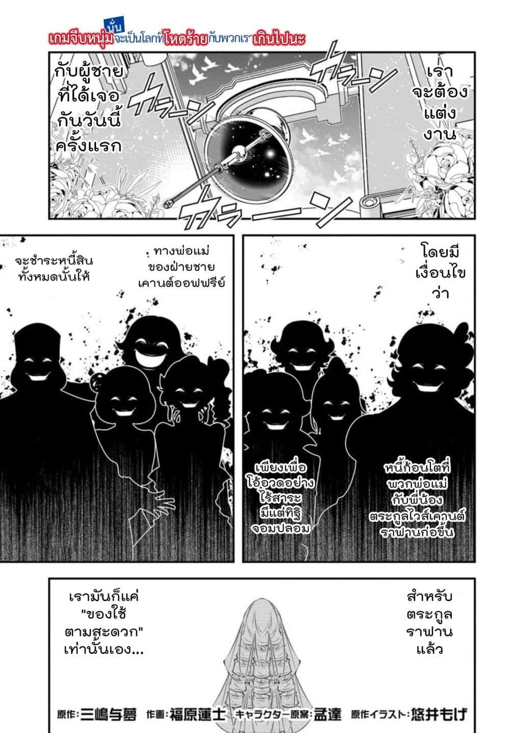Manga-lc-com อ่านมังงะ อ่านการ์ตูน ออนไลน์ ฟรี Trapped in a Dating Sim Otome Games Are Tough For Us, Too! ตอนที่ 1 2 3 4 5 6 7 8 9 10 11 12 13 14 ฟรี ไม่มีโฆษณา Manga-lc - อ่าน มังงะ อ่าน การ์ตูน ออนไลน์ อ่านมังงะ ฟรี