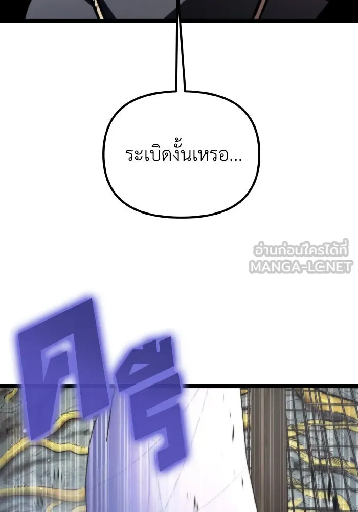 การแข่งขันของผู้เกิดใหม่ ตอนที่ 57 รูปที่ 75