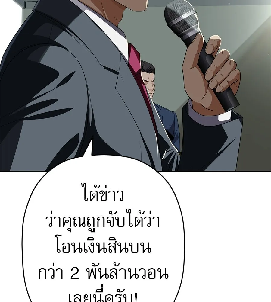 คอลเซ็นเตอร์เปลี่ยนชีวิต ตอนที่ 88 คิดบัญชี รูปที่ 77