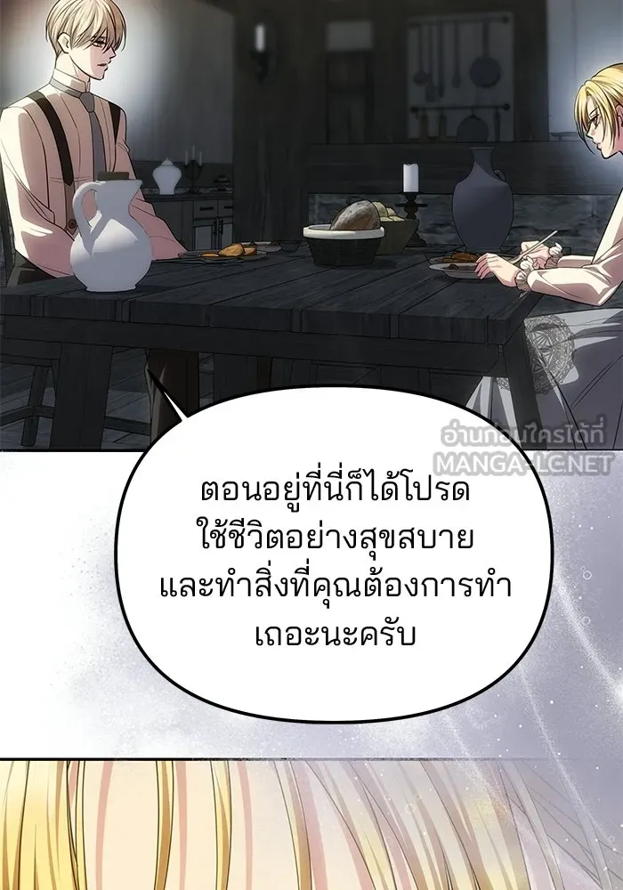 เกมรักจับสามี ตอนที่ 75 รูปที่ 96
