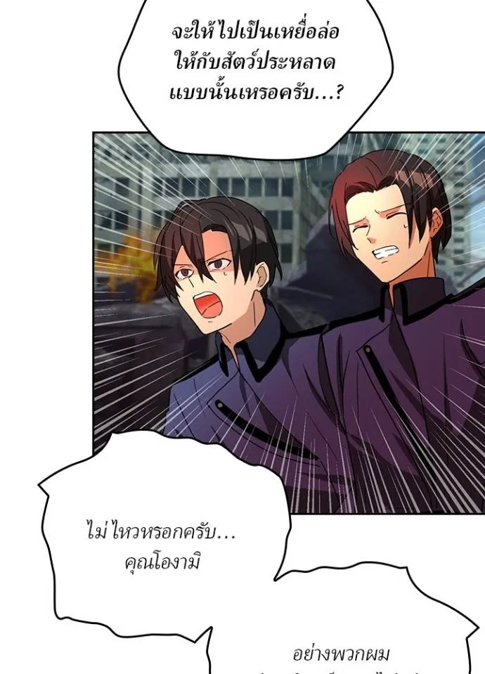 เป้าหมายครั้งที่ 2 ตอนที่ 28 รูปที่ 20