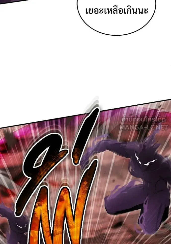 Regressor’s Life Aft ตอนที่ 96 รูปที่ 19