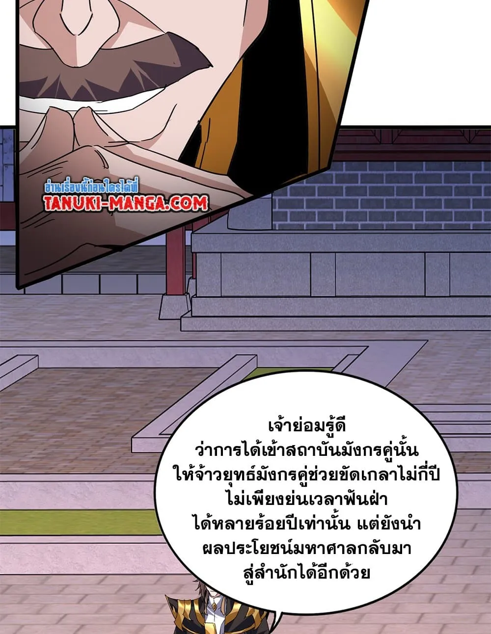 Magic Emperor ราชาจอมเวทย_ ตอนที่ ตอนที่ 788 รูปที่ 35