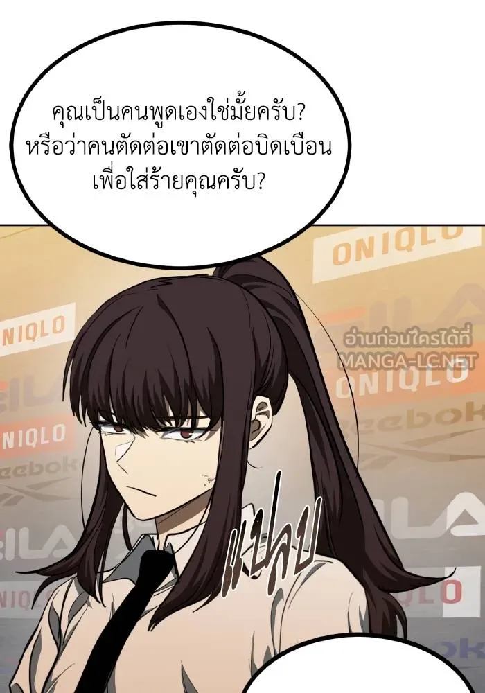 ราชาแห่งอ็อกทากอน ตอนที่ 71 รูปที่ 72