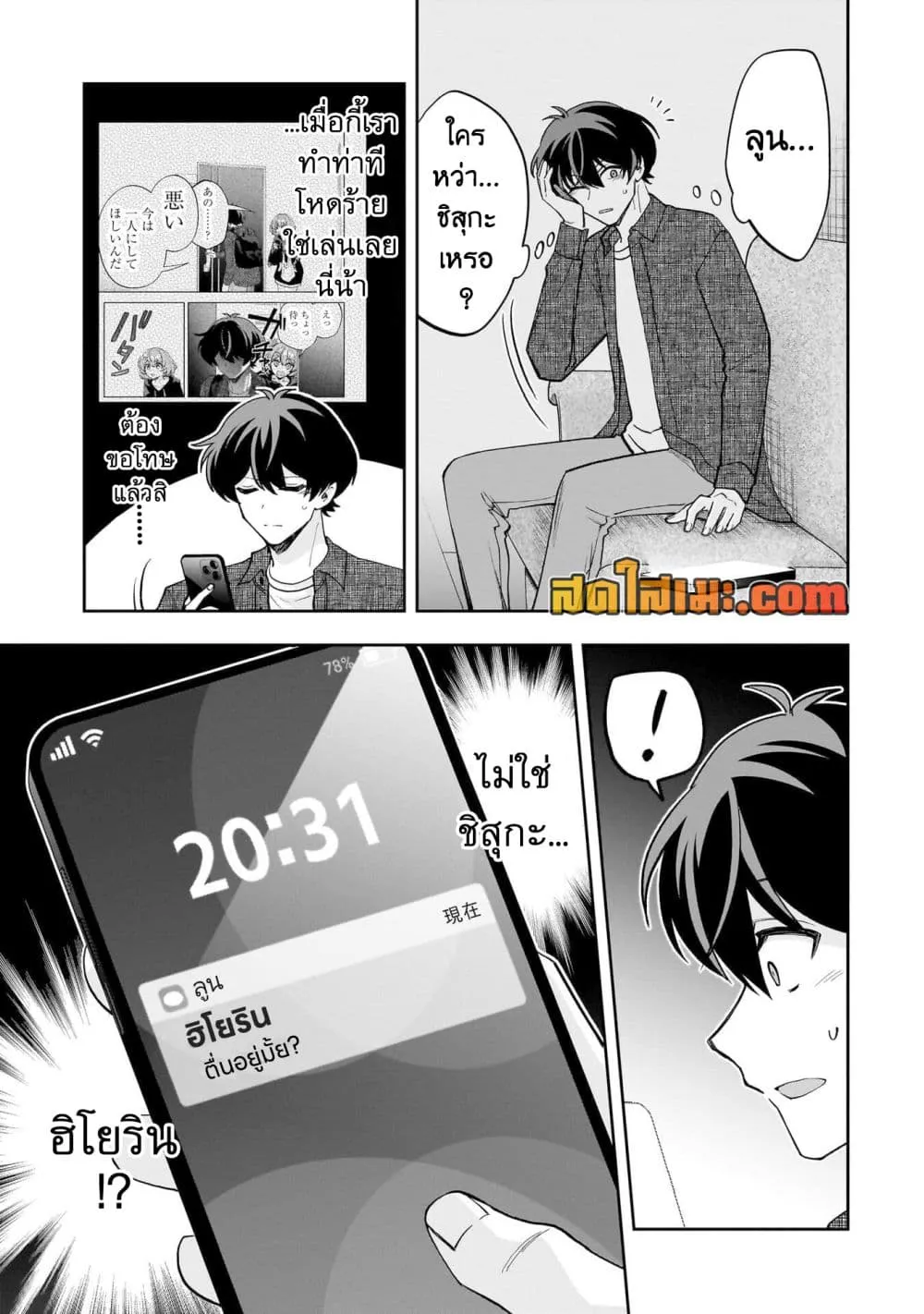Manga-lc-com อ่านมังงะ อ่านการ์ตูน ออนไลน์ ฟรี Net no “Oshi” to Real no “Oshi” ga Tonari ni Hikkoshite Kita ตอนที่ 1 2 3 4 5 6 7 8 9 10 11 12 13 14 ฟรี ไม่มีโฆษณา Manga-lc - อ่าน มังงะ อ่าน การ์ตูน ออนไลน์ อ่านมังงะ ฟรี